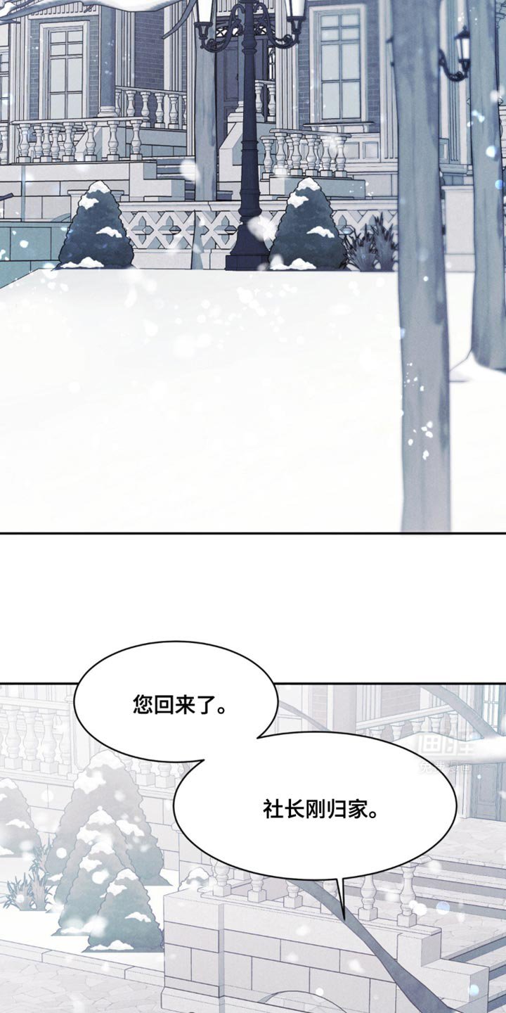 第33章：我必须好好表现