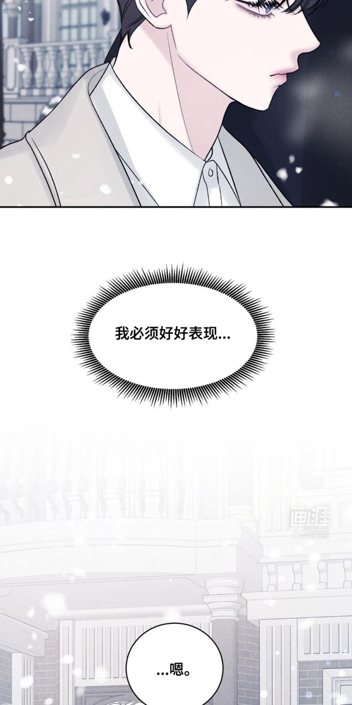 第33章：我必须好好表现