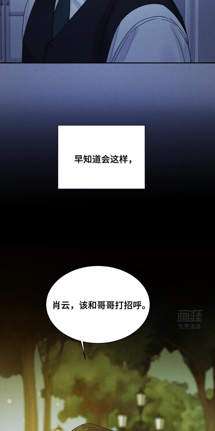 第37章：我不会让他知道（第一季完结）