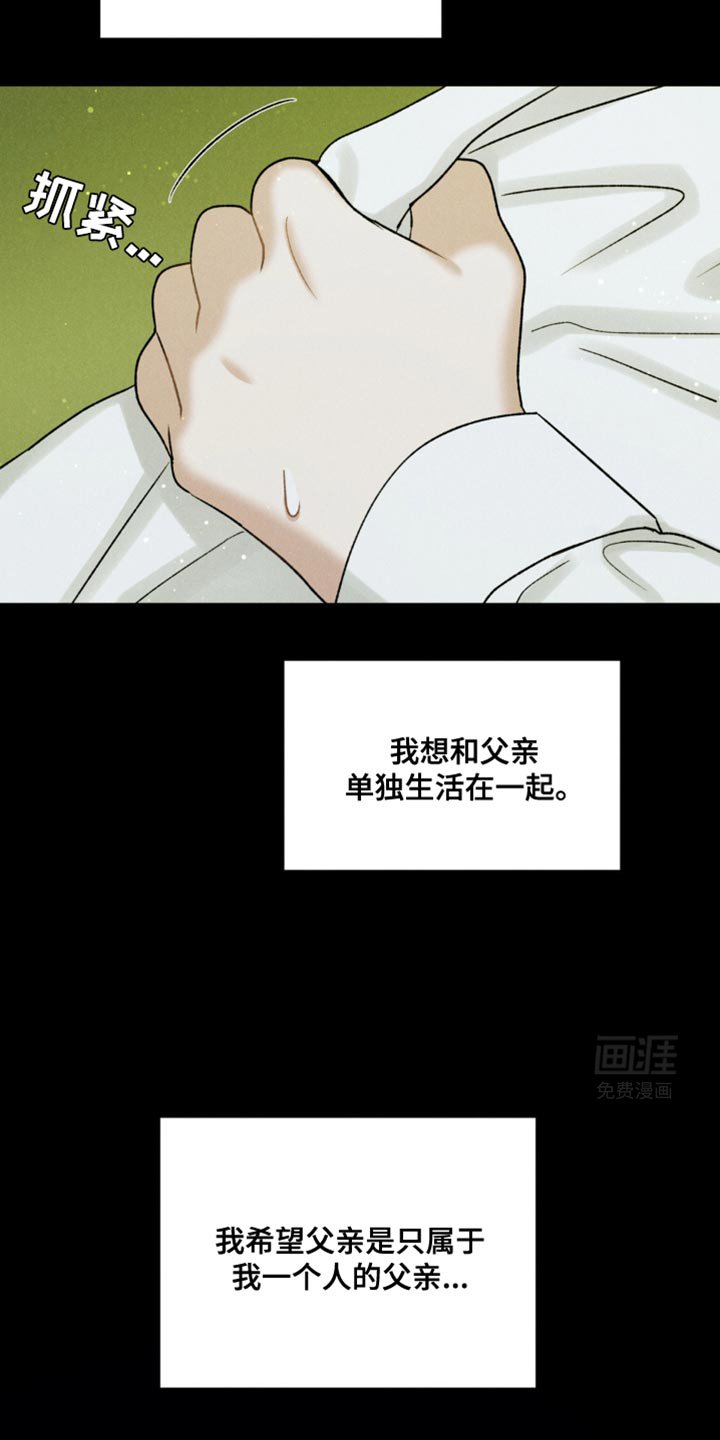 第37章：我不会让他知道（第一季完结）