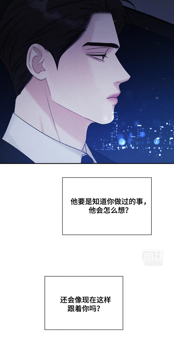 第37章：我不会让他知道（第一季完结）