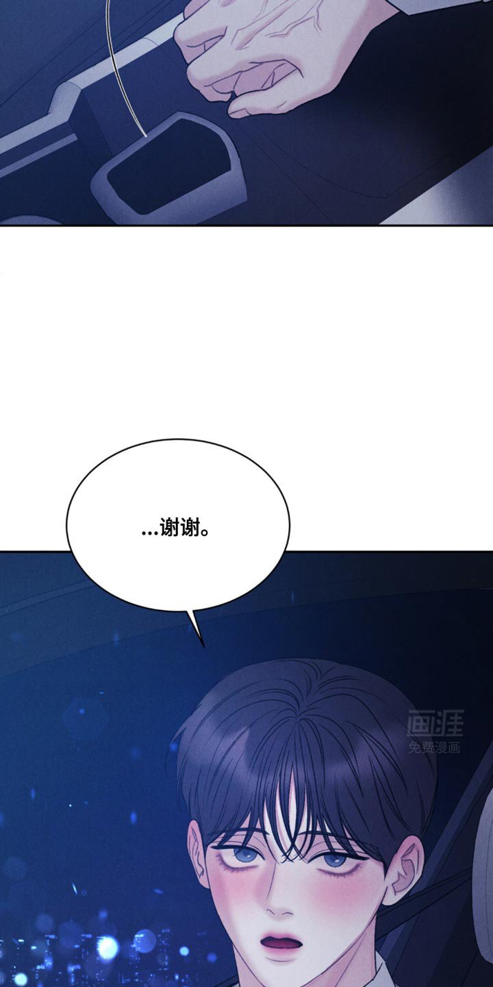 第37章：我不会让他知道（第一季完结）