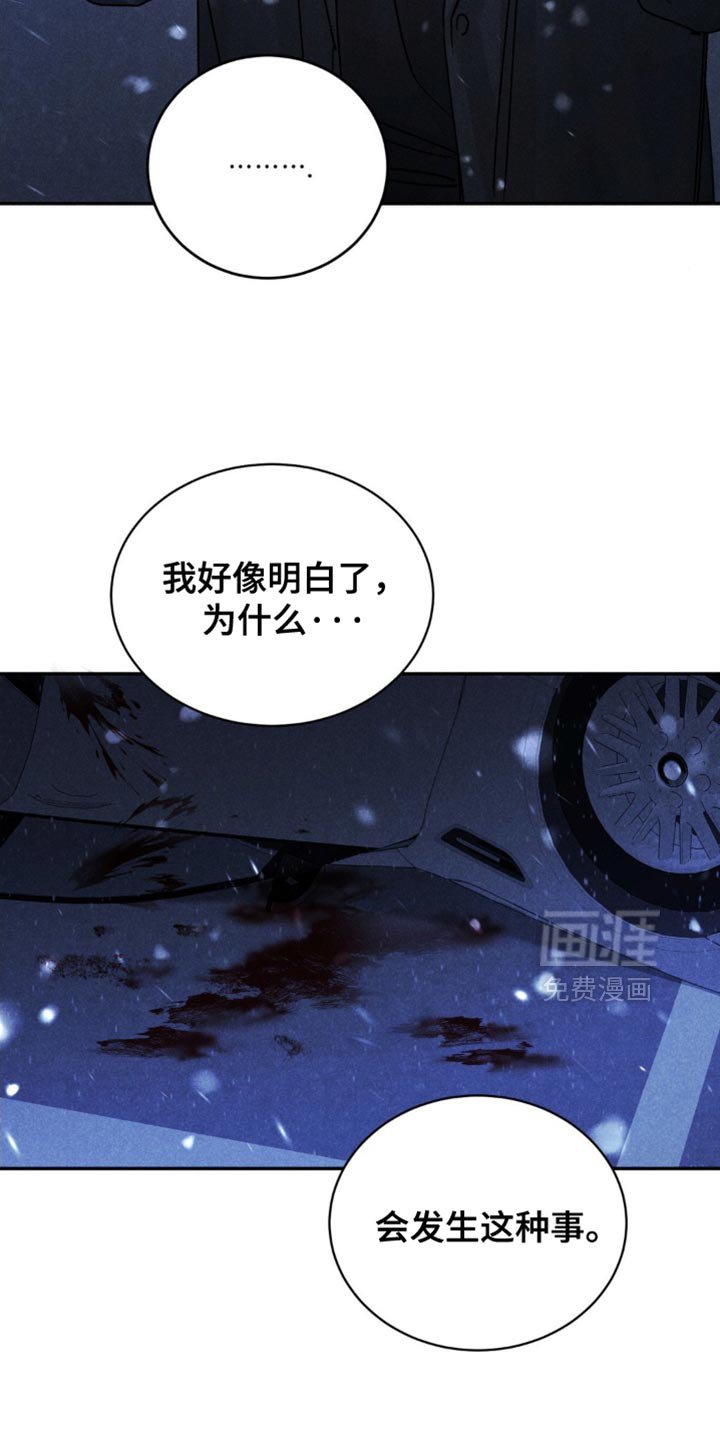 第38章：【第二季】像傻瓜一样