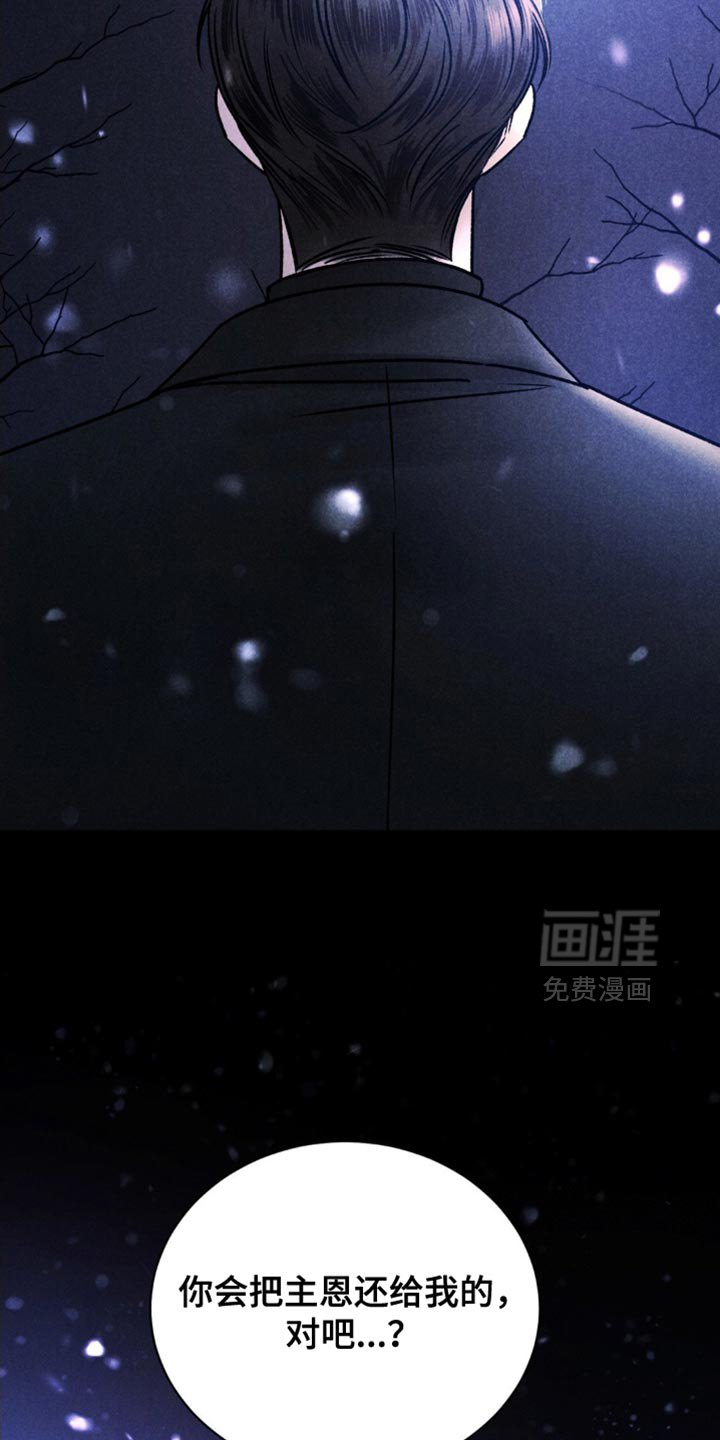 第38章：【第二季】像傻瓜一样