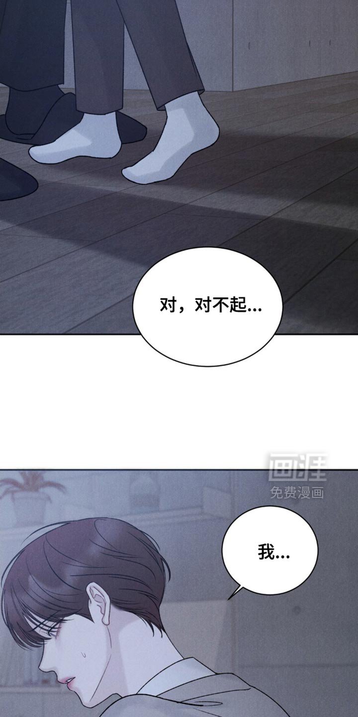 第38章：【第二季】像傻瓜一样