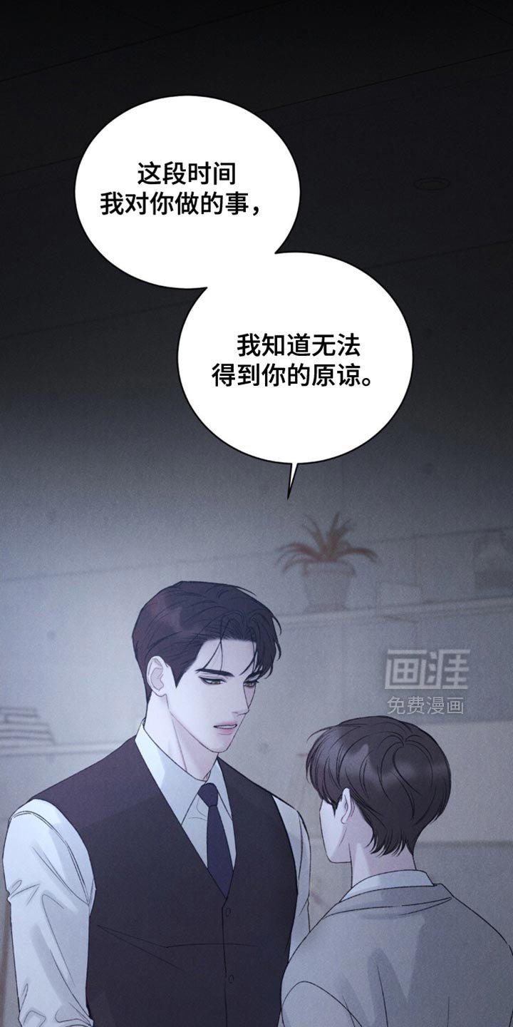 第38章：【第二季】像傻瓜一样