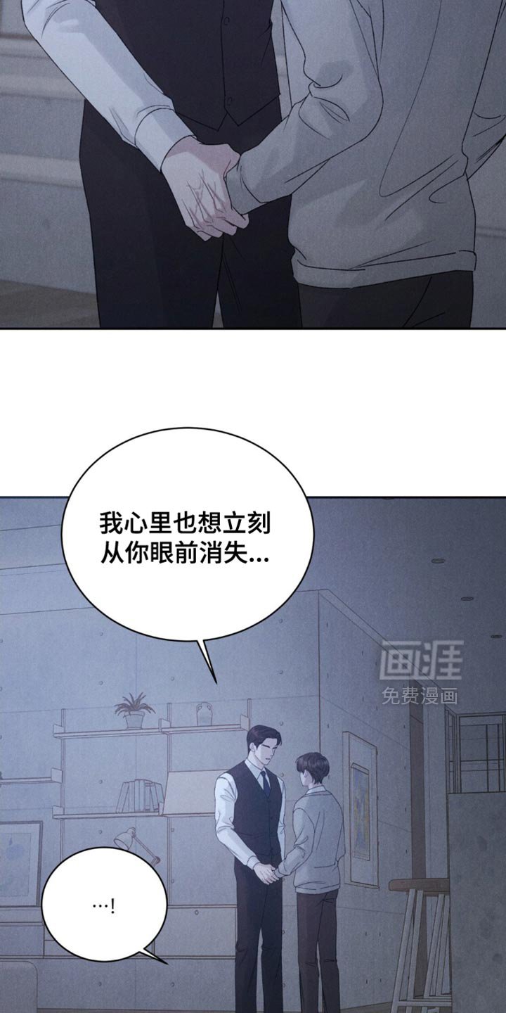 第38章：【第二季】像傻瓜一样