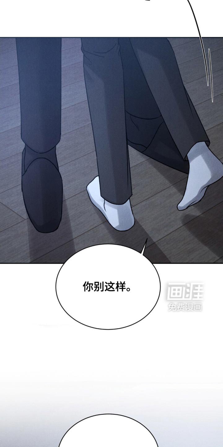 第38章：【第二季】像傻瓜一样