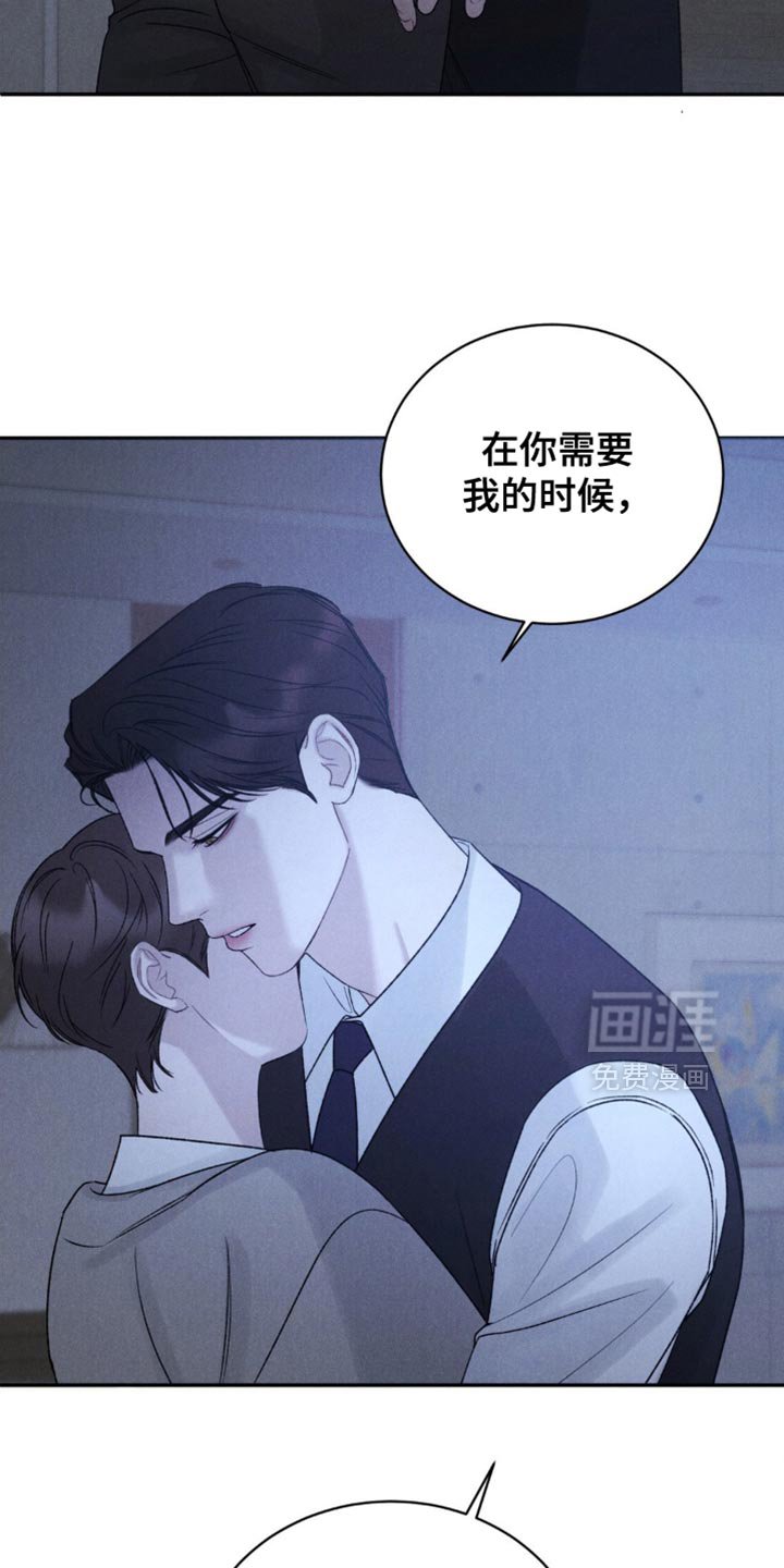 第38章：【第二季】像傻瓜一样