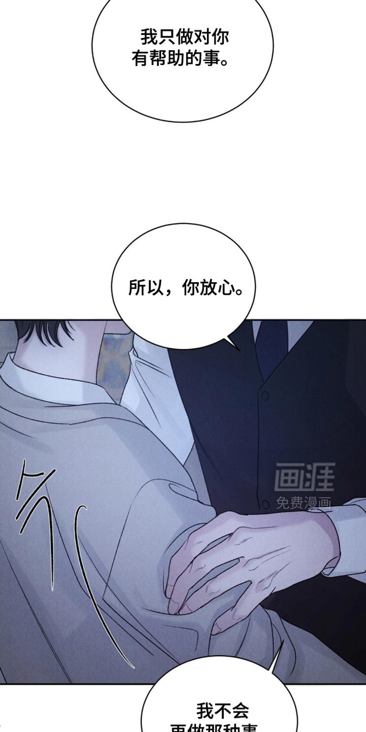 第38章：【第二季】像傻瓜一样