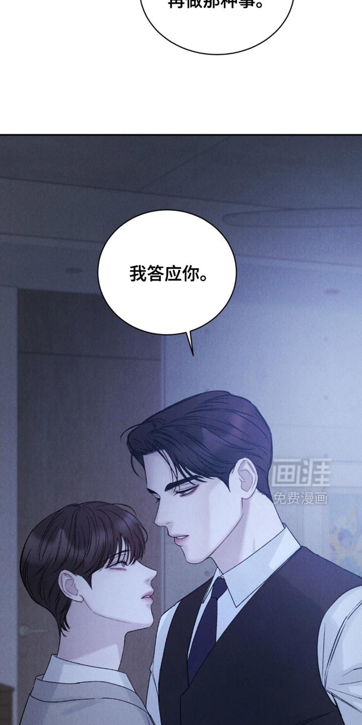 第38章：【第二季】像傻瓜一样
