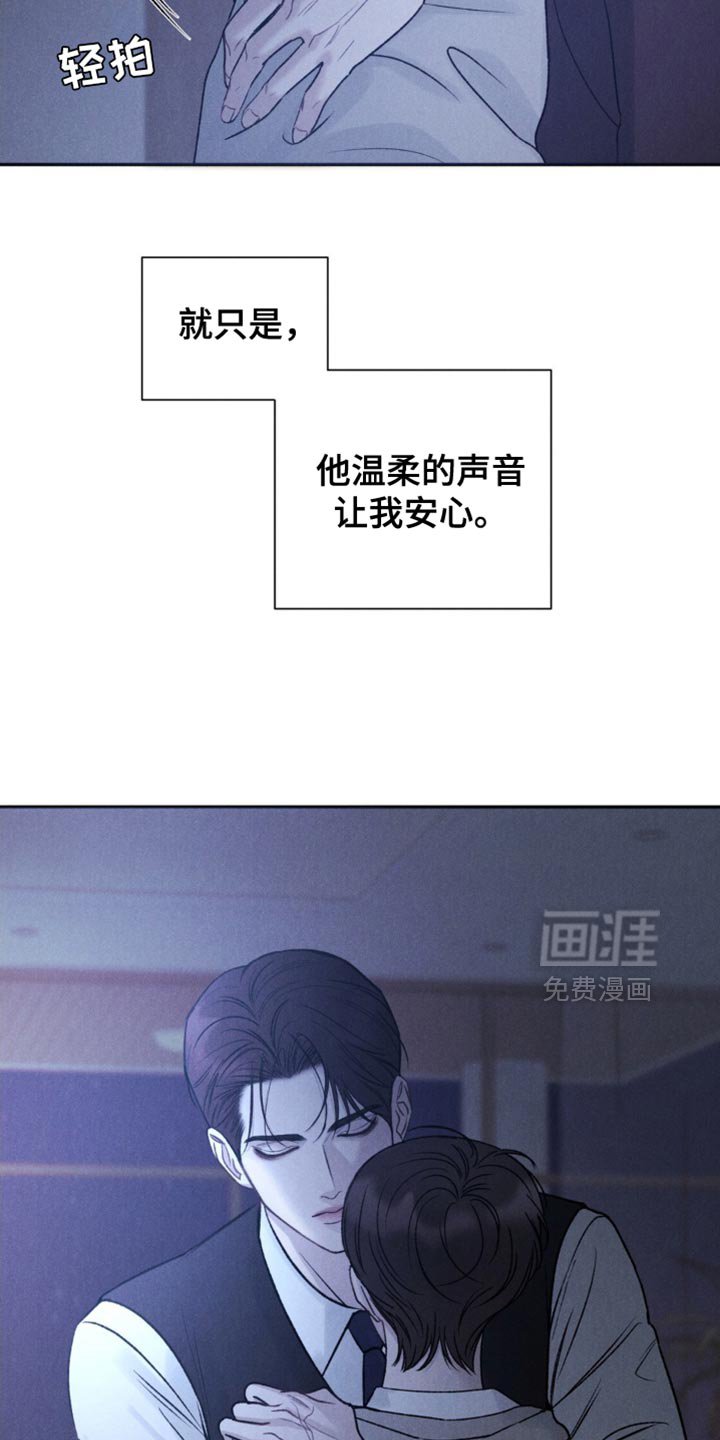 第38章：【第二季】像傻瓜一样