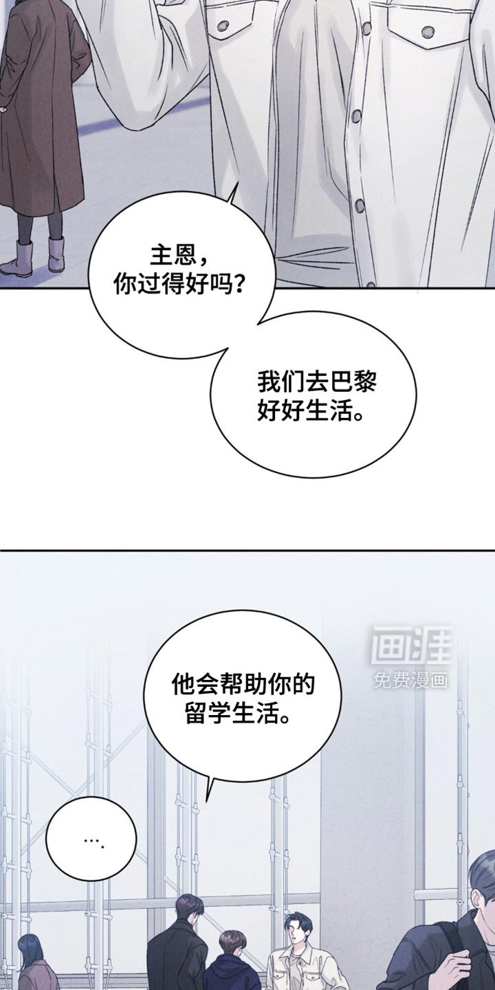 第39章：【第二季】下一个阶段