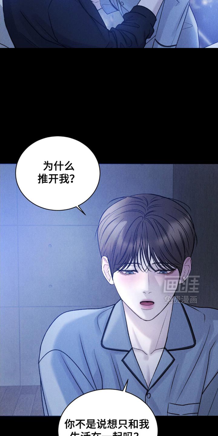 第39章：【第二季】下一个阶段