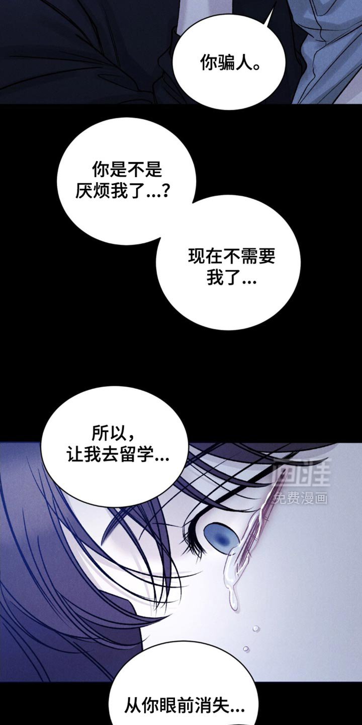 第39章：【第二季】下一个阶段