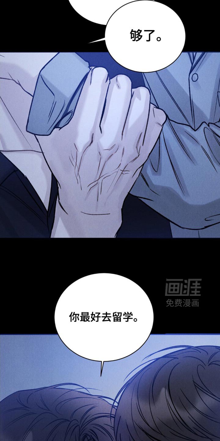 第39章：【第二季】下一个阶段