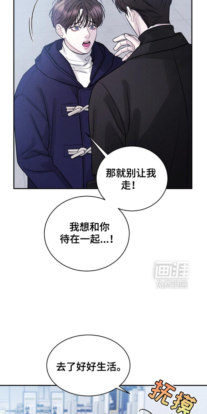 第39章：【第二季】下一个阶段