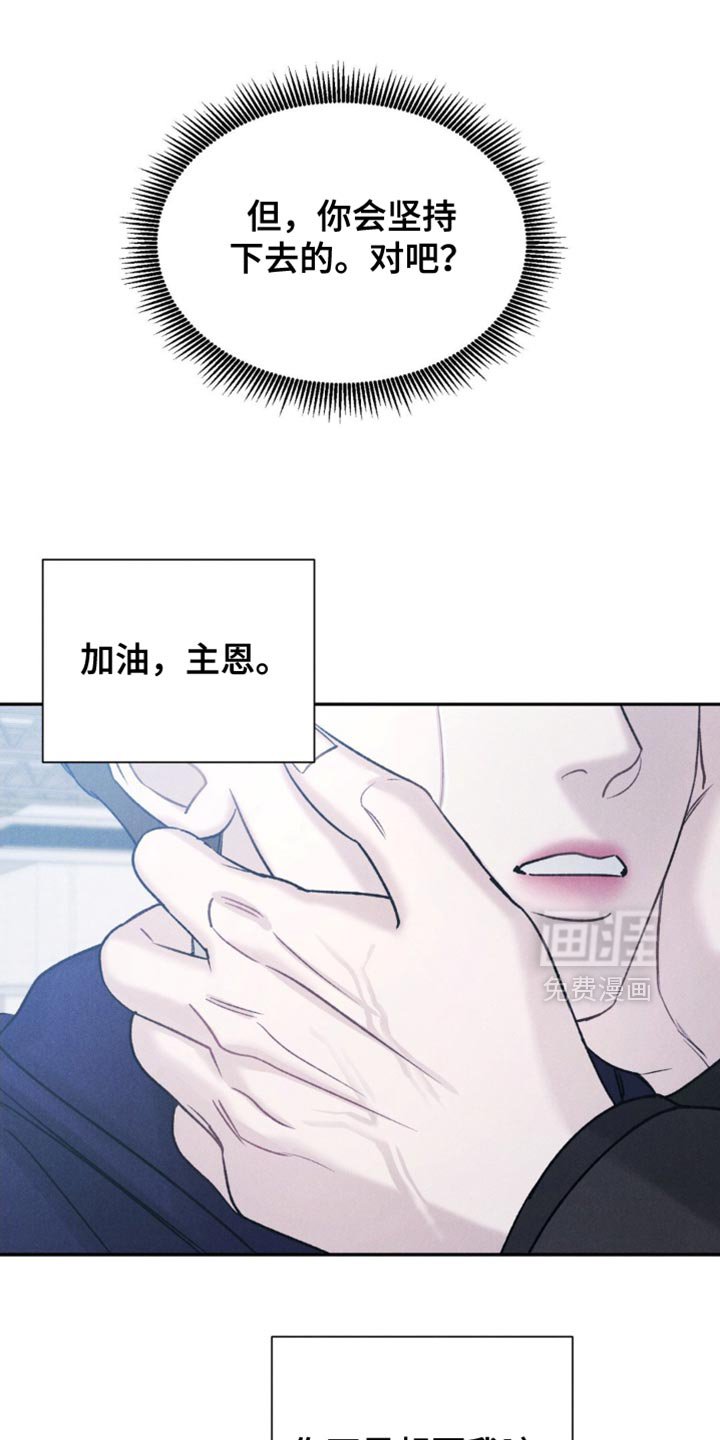 第39章：【第二季】下一个阶段