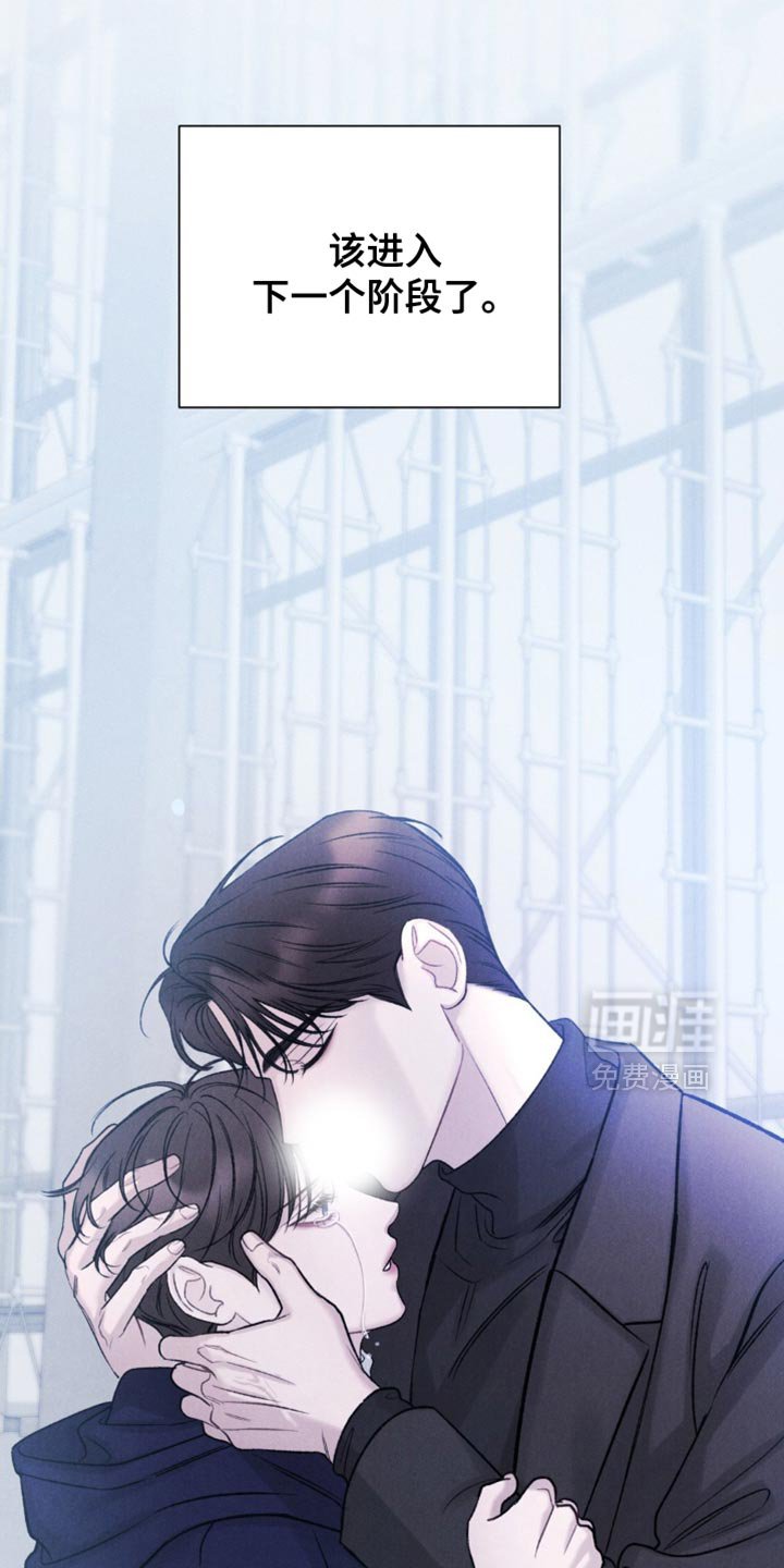 第39章：【第二季】下一个阶段