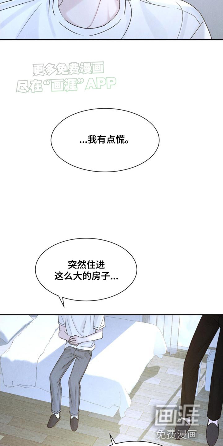 第4章：想让他看到