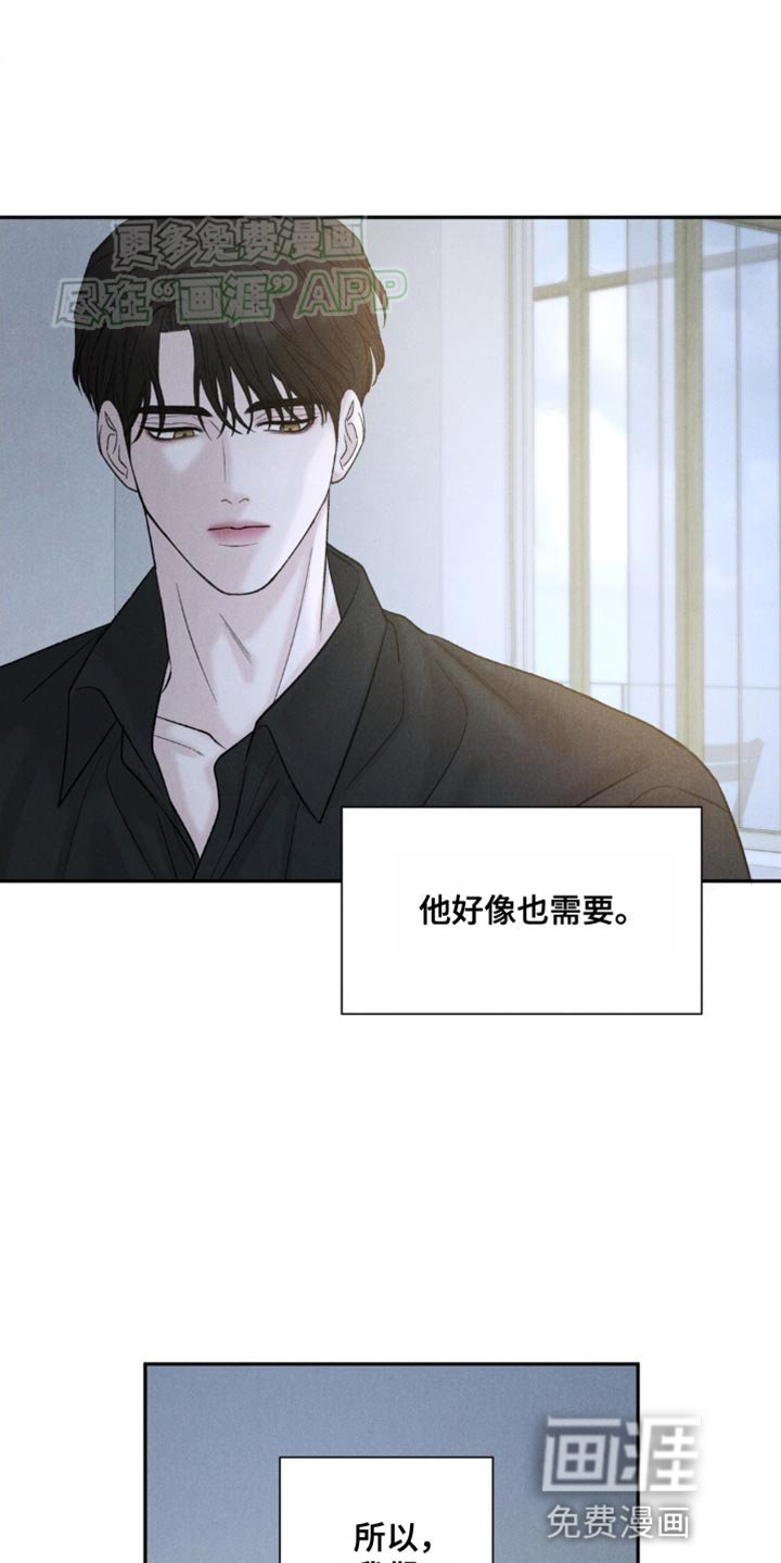 第4章：想让他看到