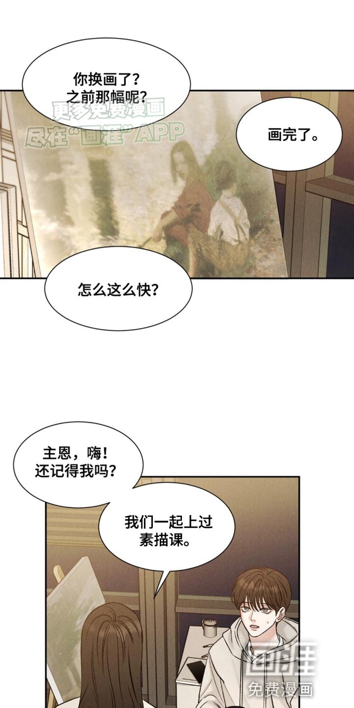 第4章：想让他看到