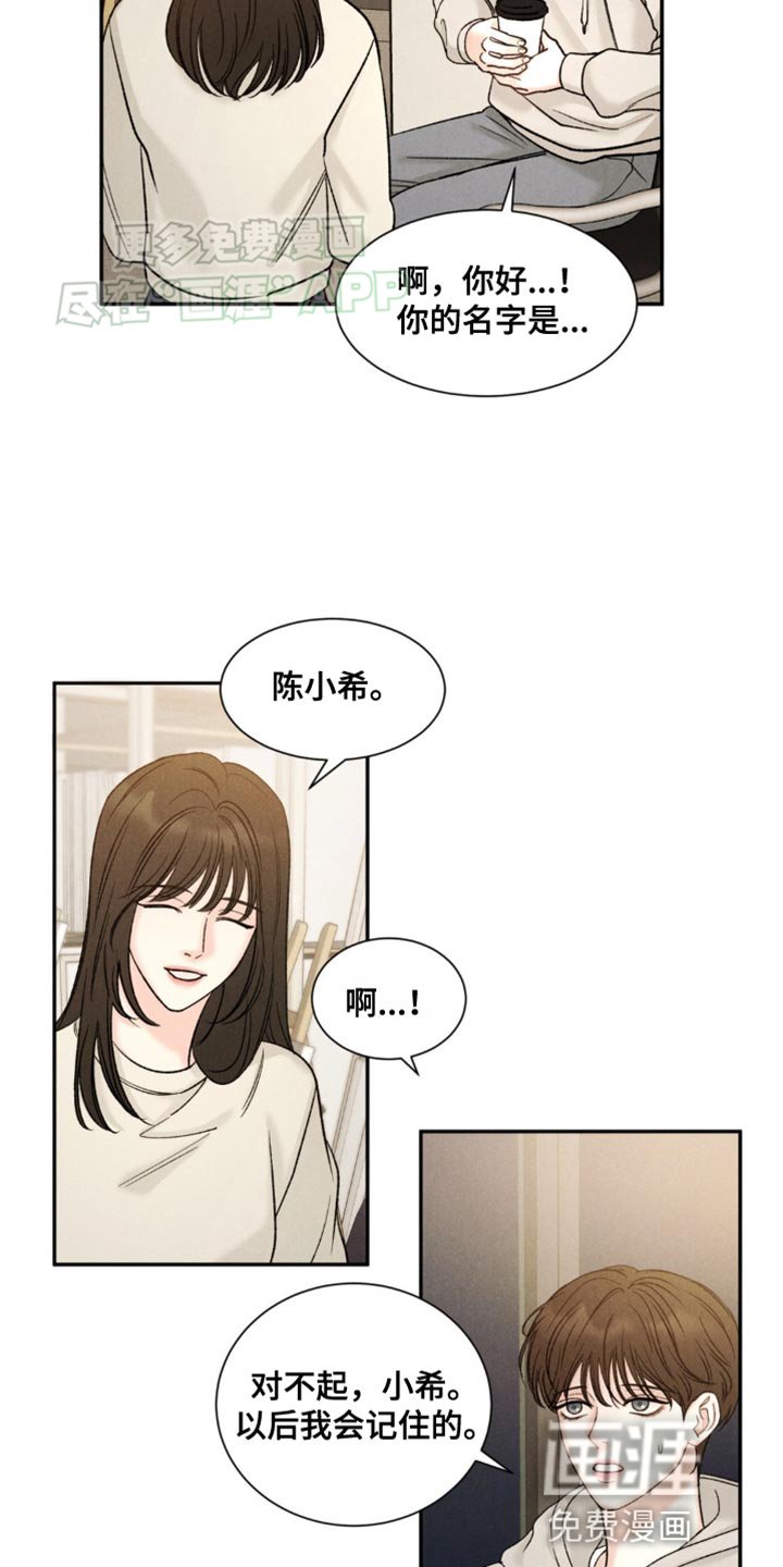 第4章：想让他看到