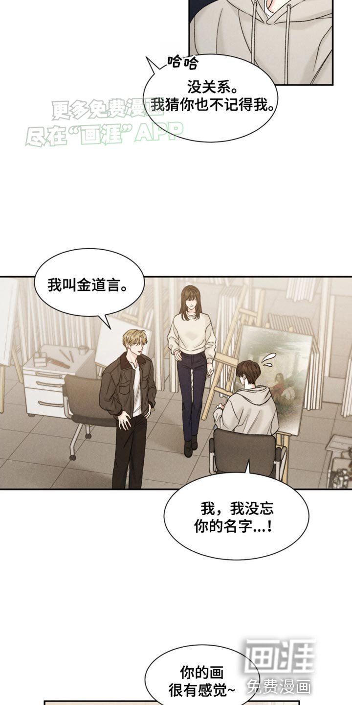 第4章：想让他看到