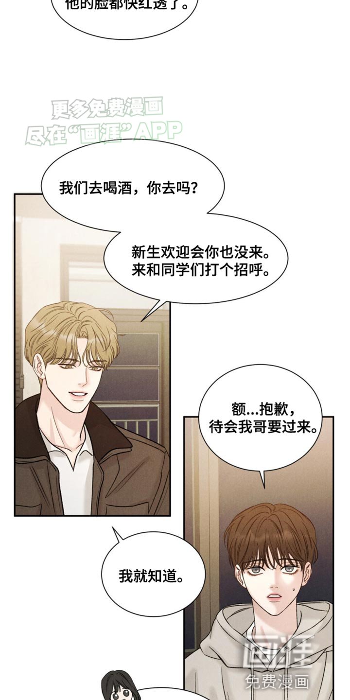 第4章：想让他看到