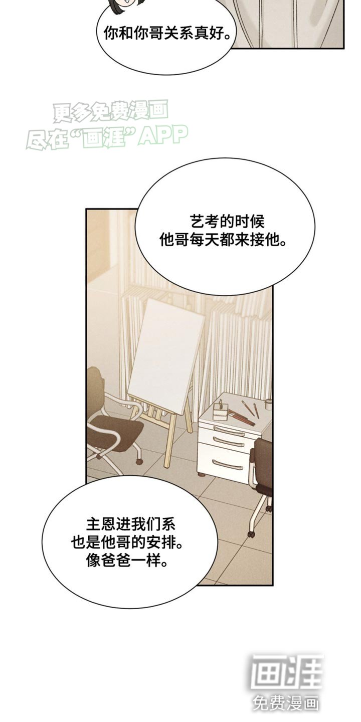 第4章：想让他看到