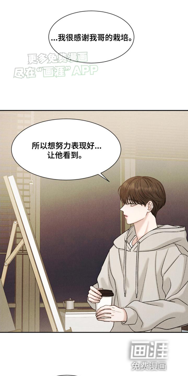 第4章：想让他看到