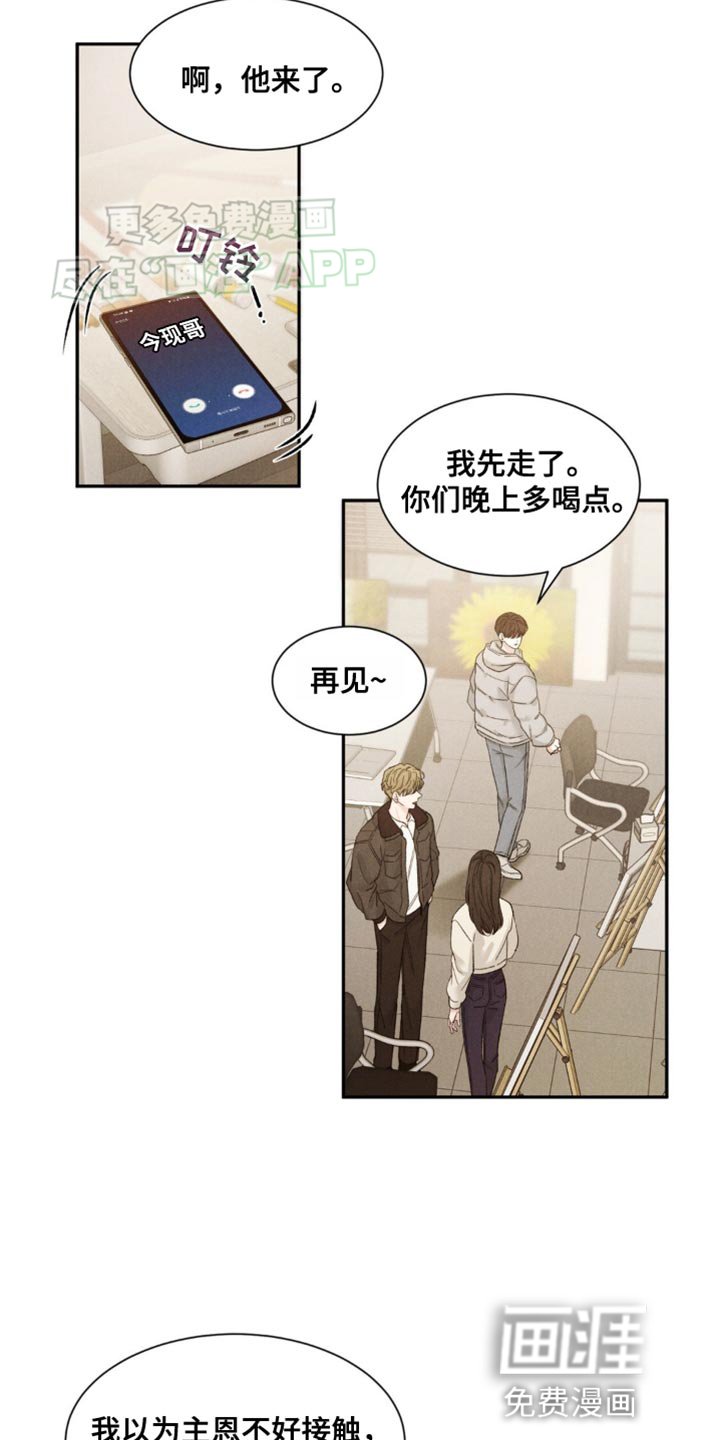 第4章：想让他看到