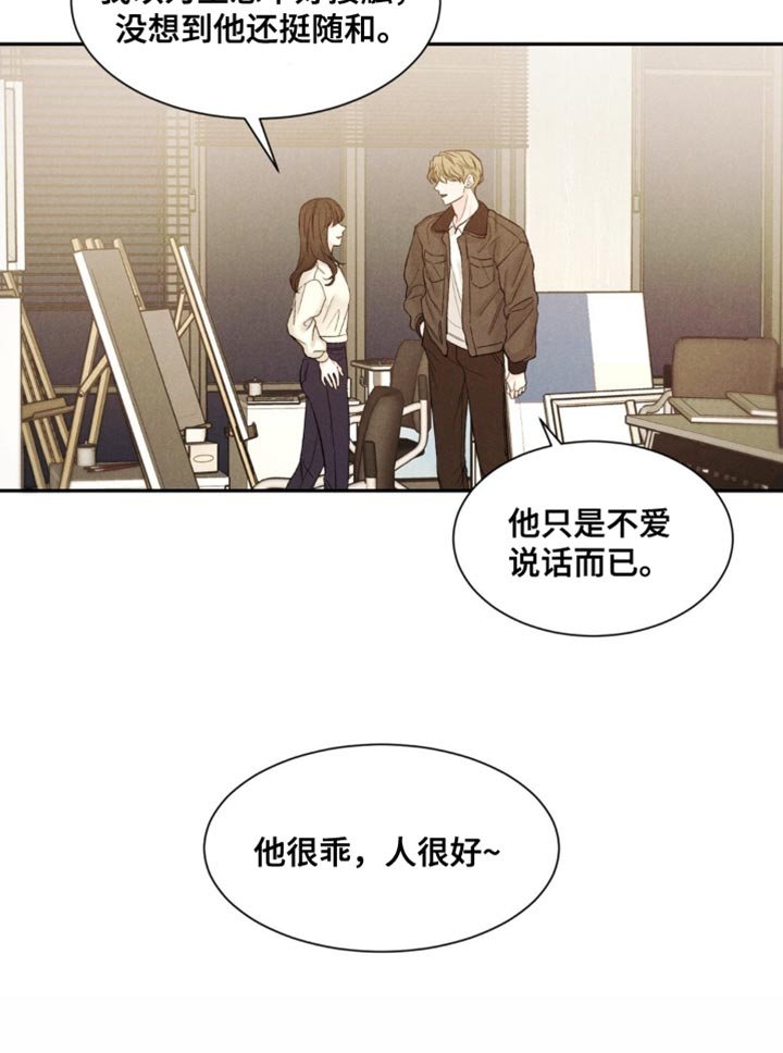 第4章：想让他看到