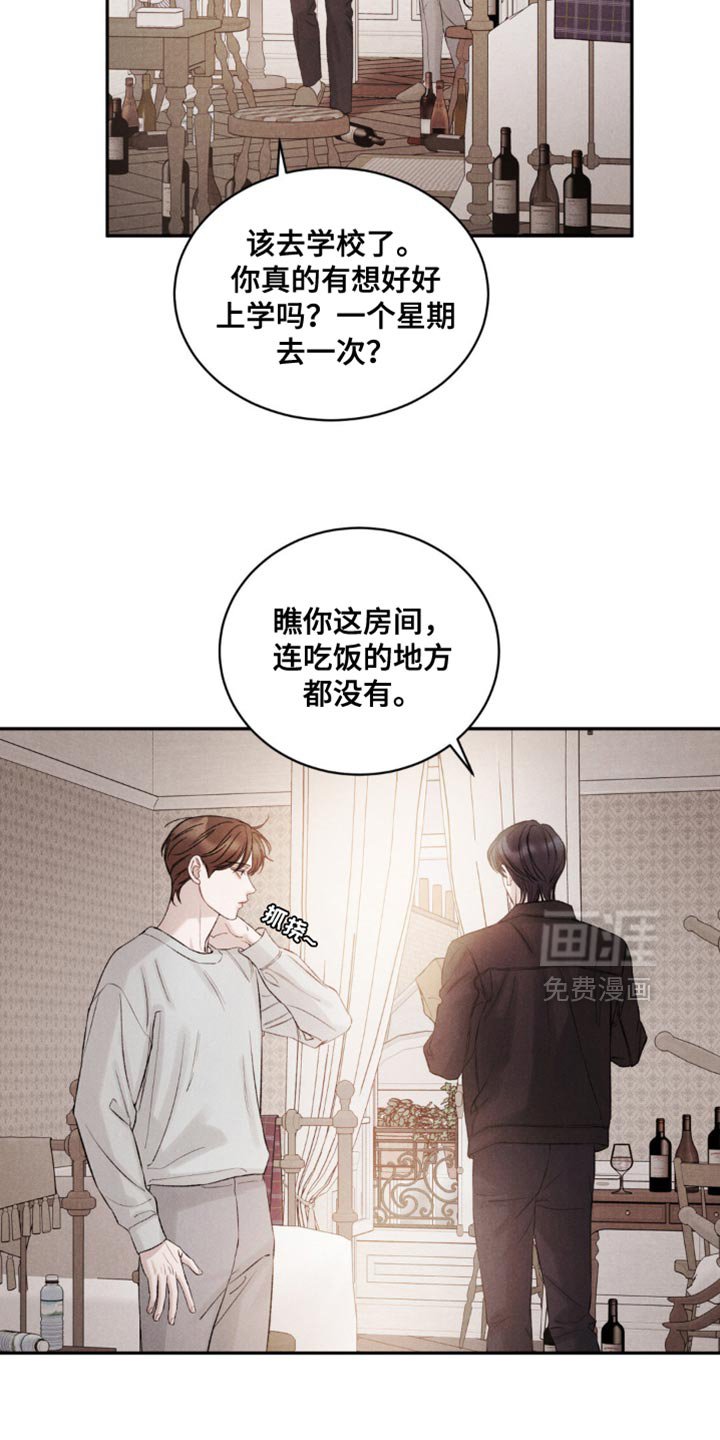 第40章：【第二季】没发生什么事
