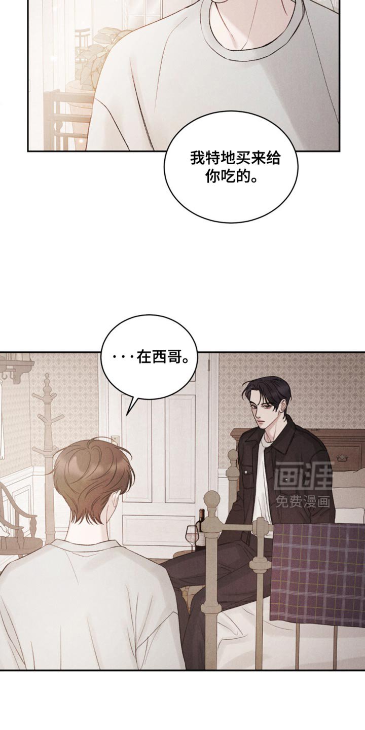 第40章：【第二季】没发生什么事