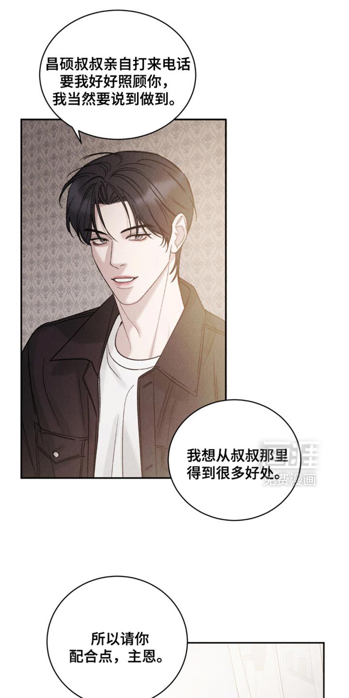 第40章：【第二季】没发生什么事