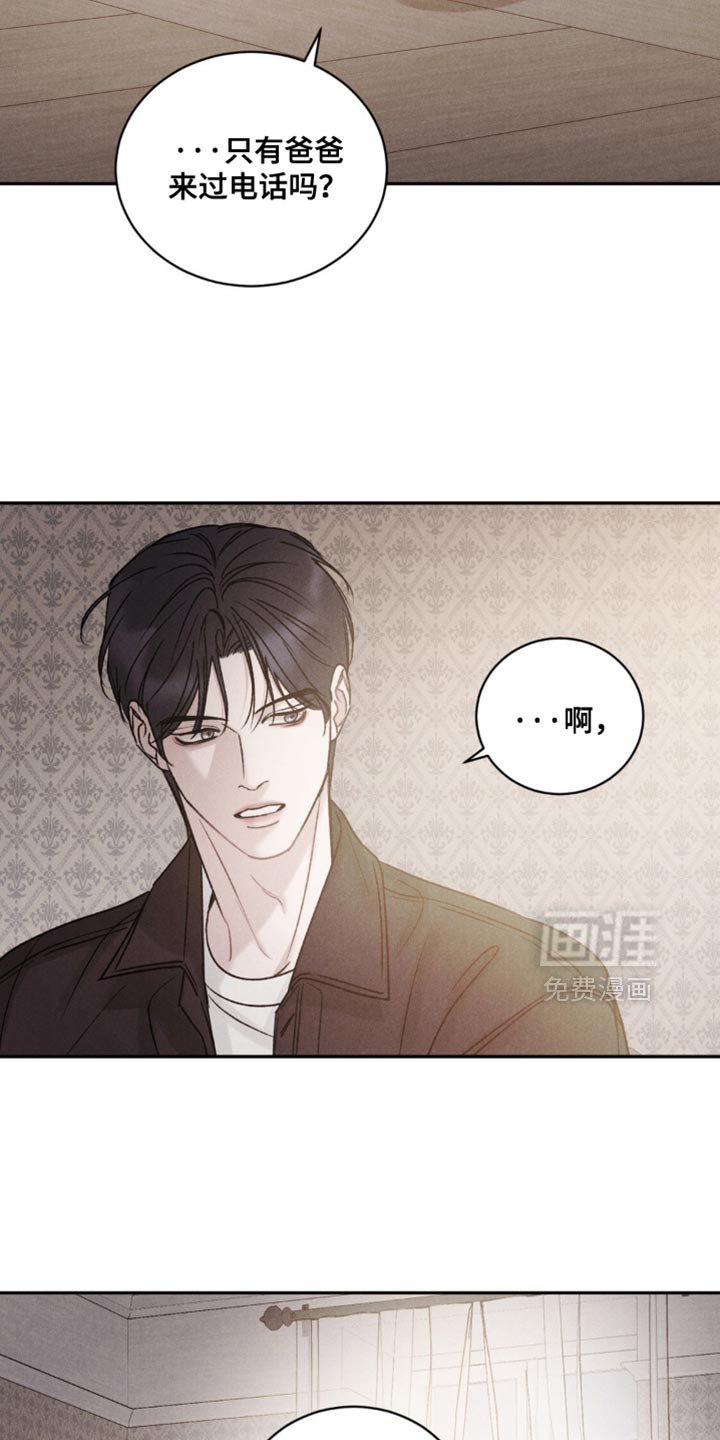 第40章：【第二季】没发生什么事