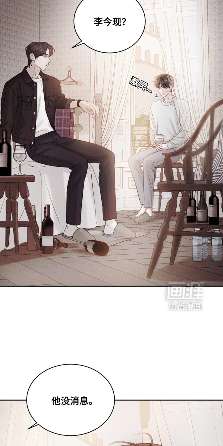 第40章：【第二季】没发生什么事