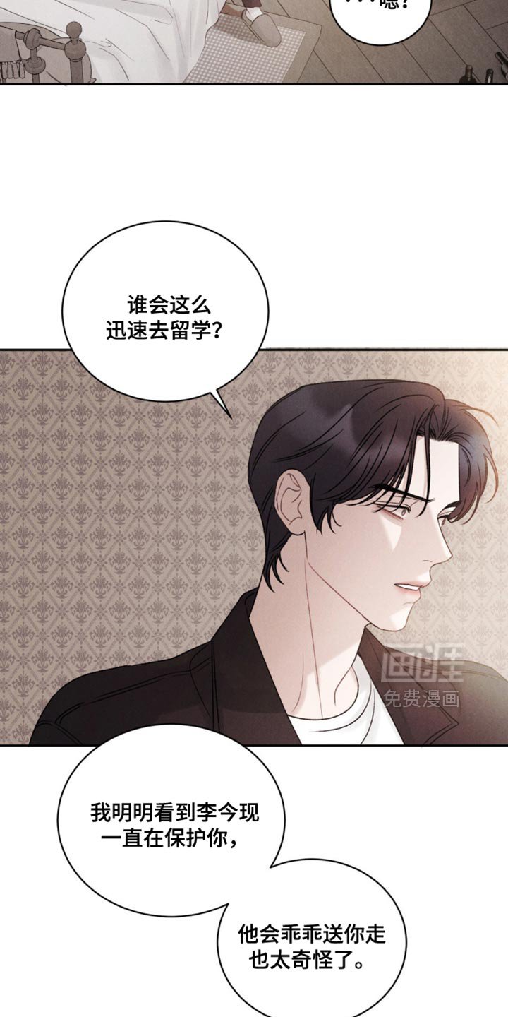 第40章：【第二季】没发生什么事