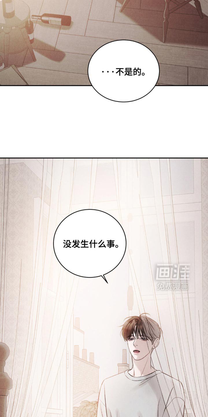 第40章：【第二季】没发生什么事