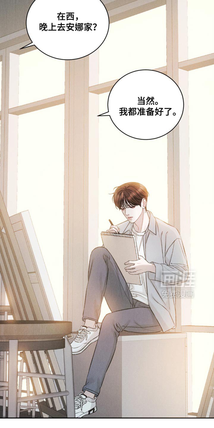 第41章：【第二季】更讨厌被他抛弃