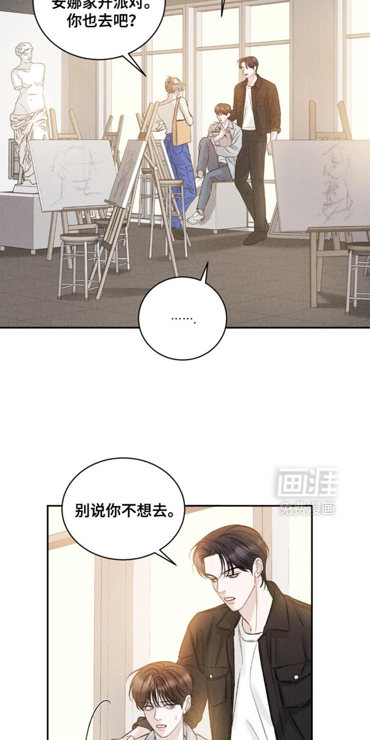 第41章：【第二季】更讨厌被他抛弃