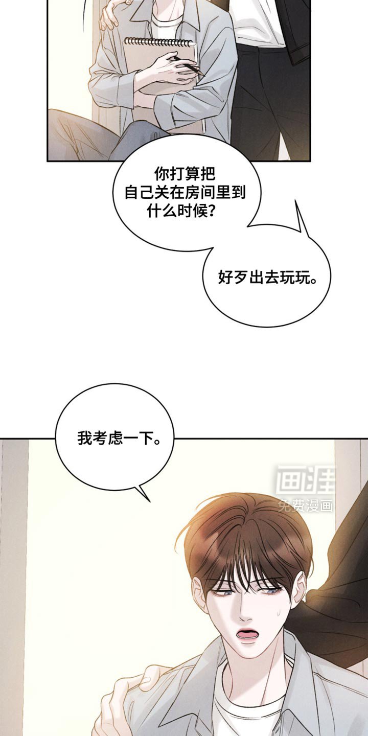 第41章：【第二季】更讨厌被他抛弃