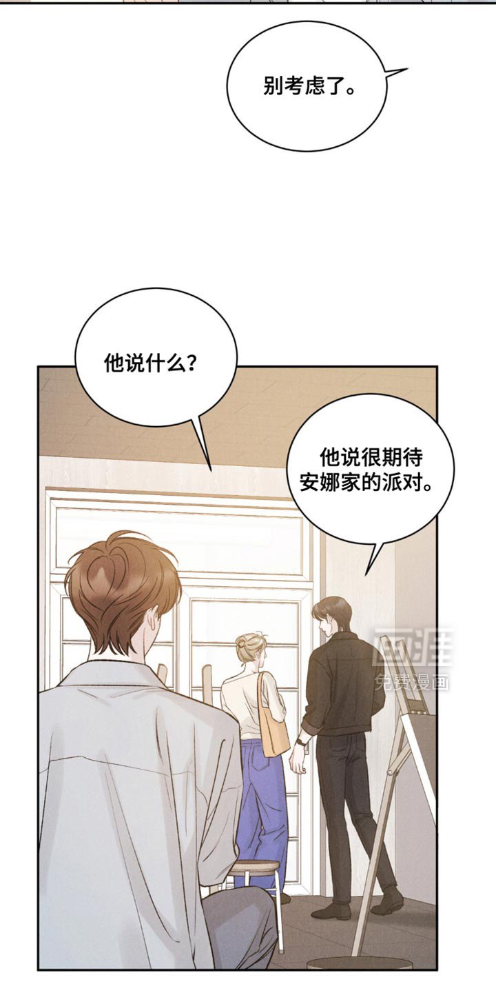 第41章：【第二季】更讨厌被他抛弃