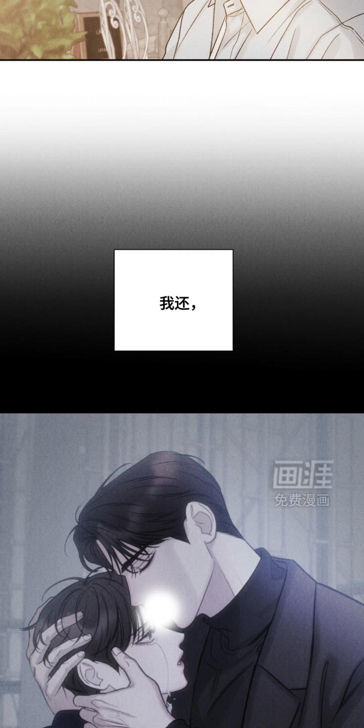 第41章：【第二季】更讨厌被他抛弃