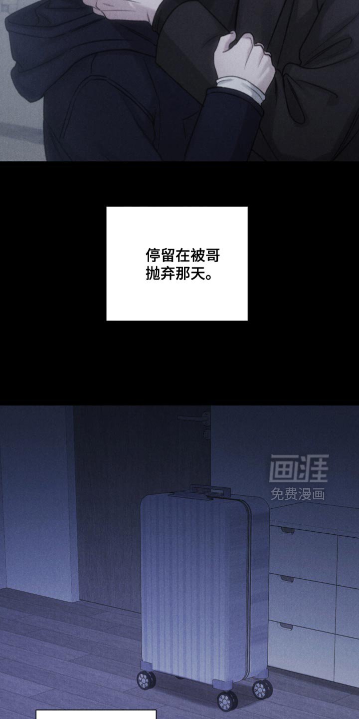 第41章：【第二季】更讨厌被他抛弃