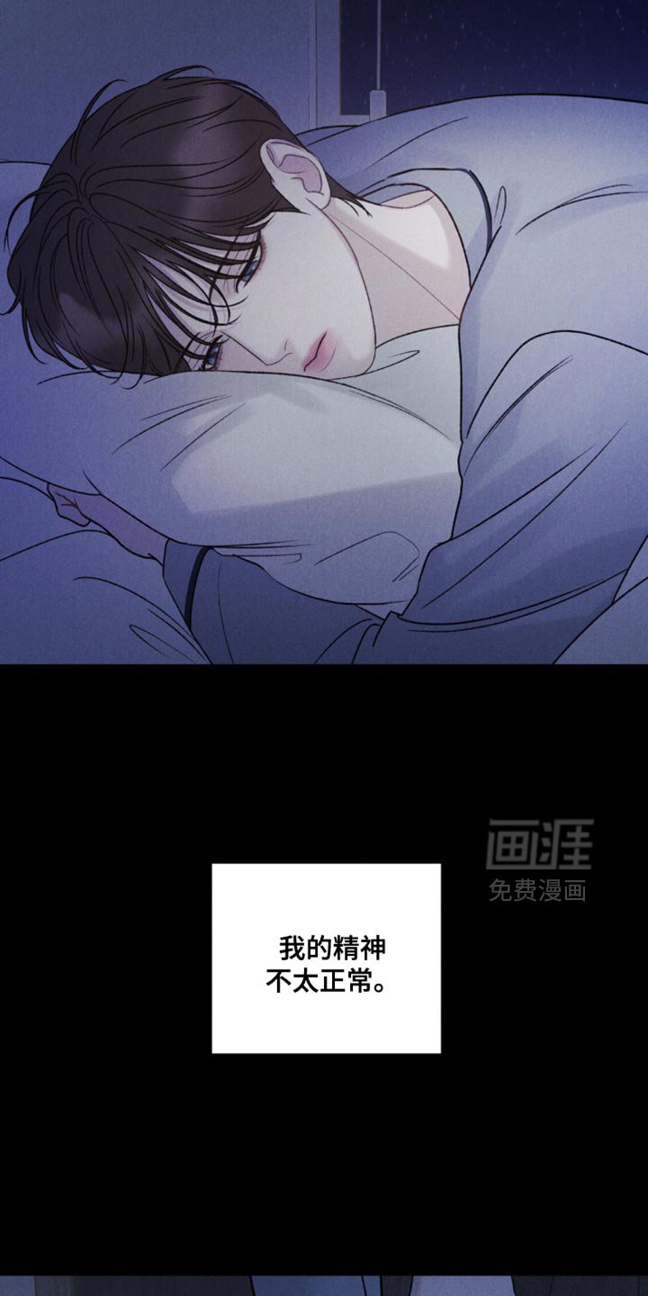 第41章：【第二季】更讨厌被他抛弃
