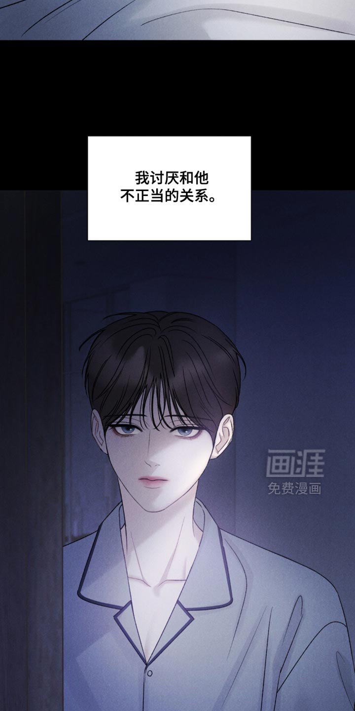 第41章：【第二季】更讨厌被他抛弃