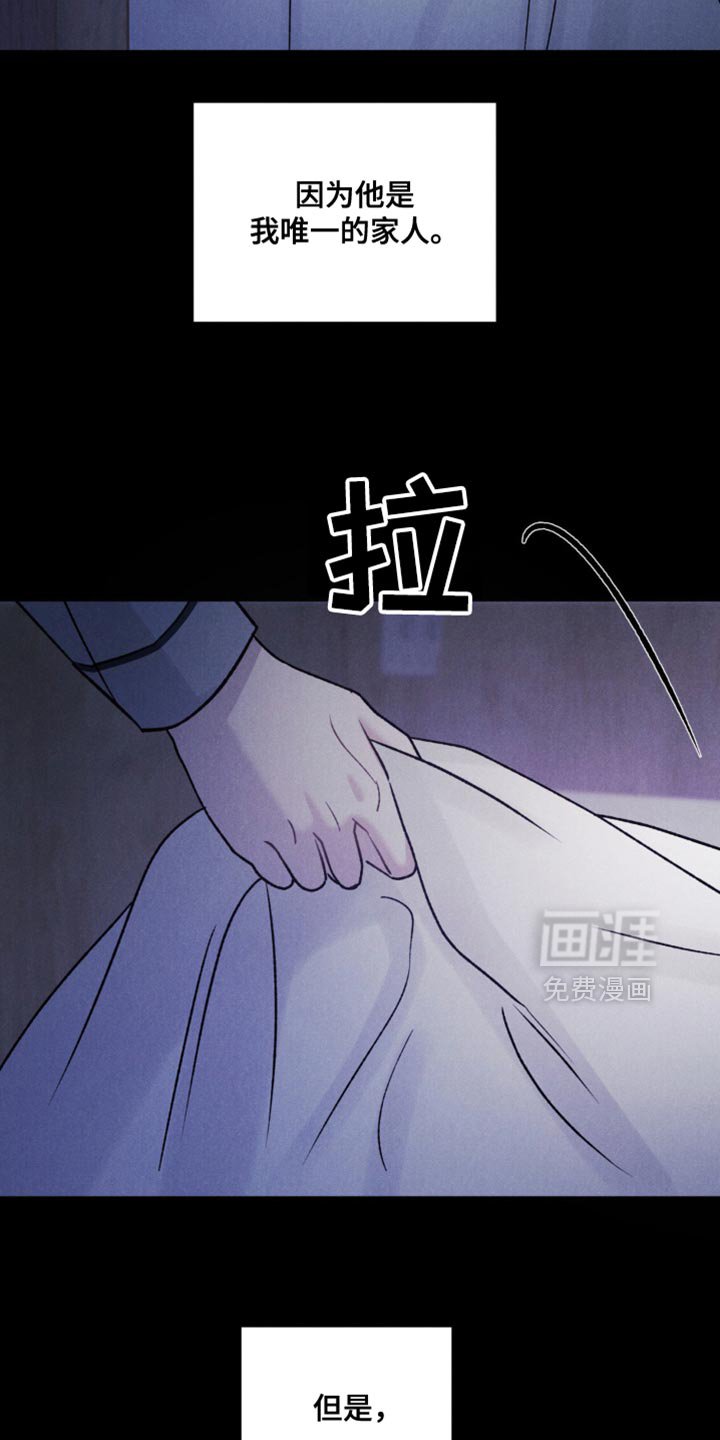 第41章：【第二季】更讨厌被他抛弃