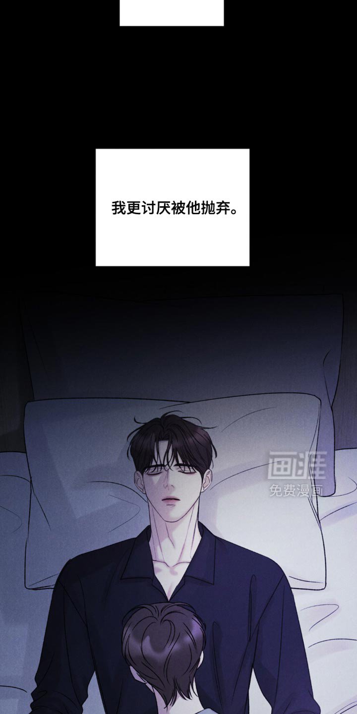 第41章：【第二季】更讨厌被他抛弃